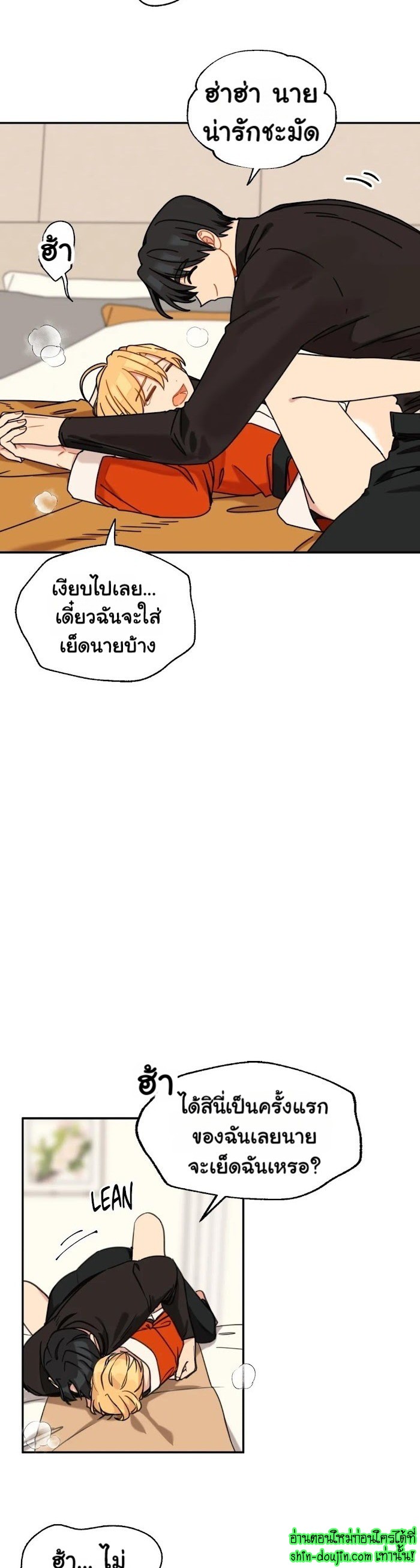 Vanilla flavour please EP 3